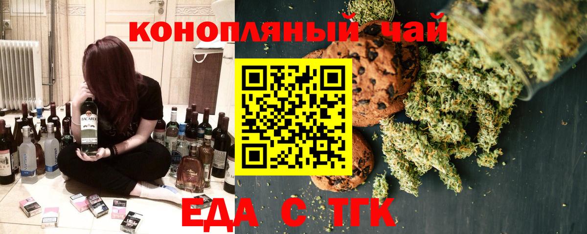 Canna-Cookies марихуана  Вход с VPN  Урус-Мартан 