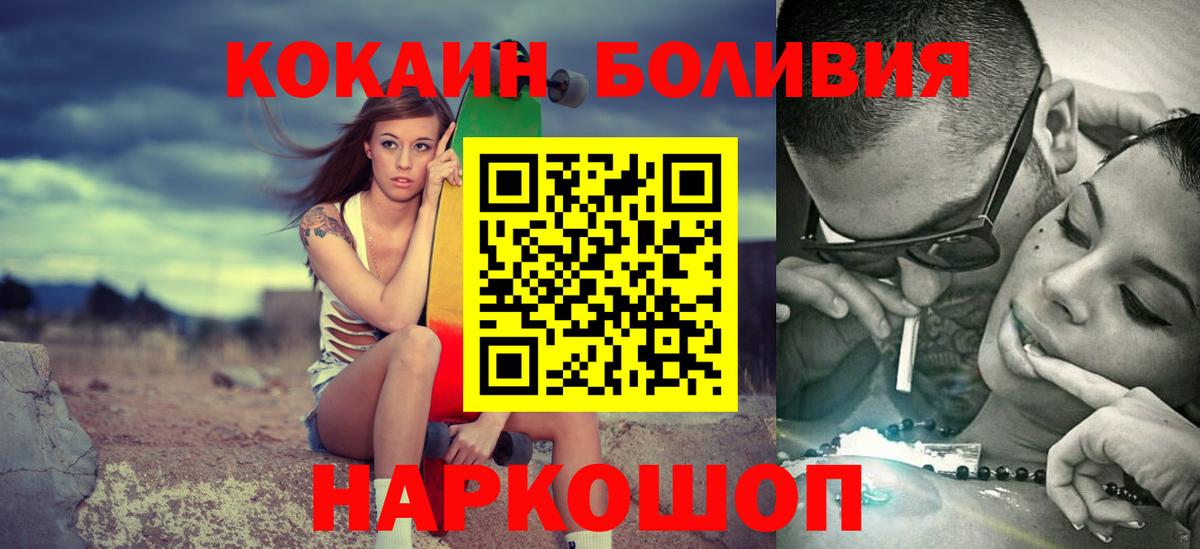 Урус-Мартан  Cocaine 98%  Вход с VPN  COCAIN VHQ 
