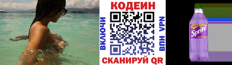 Кодеиновый сироп Lean напиток Lean (лин)  наркотики  Урус-Мартан 