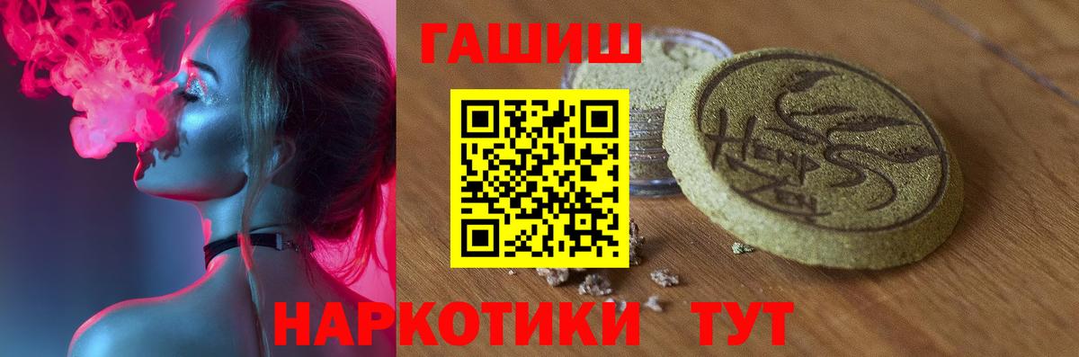 Урус-Мартан  ГАШИШ VHQ  купить закладку  Вход с VPN 