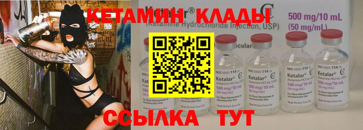 КЕТАМИН VHQ  Вход с VPN  Урус-Мартан 
