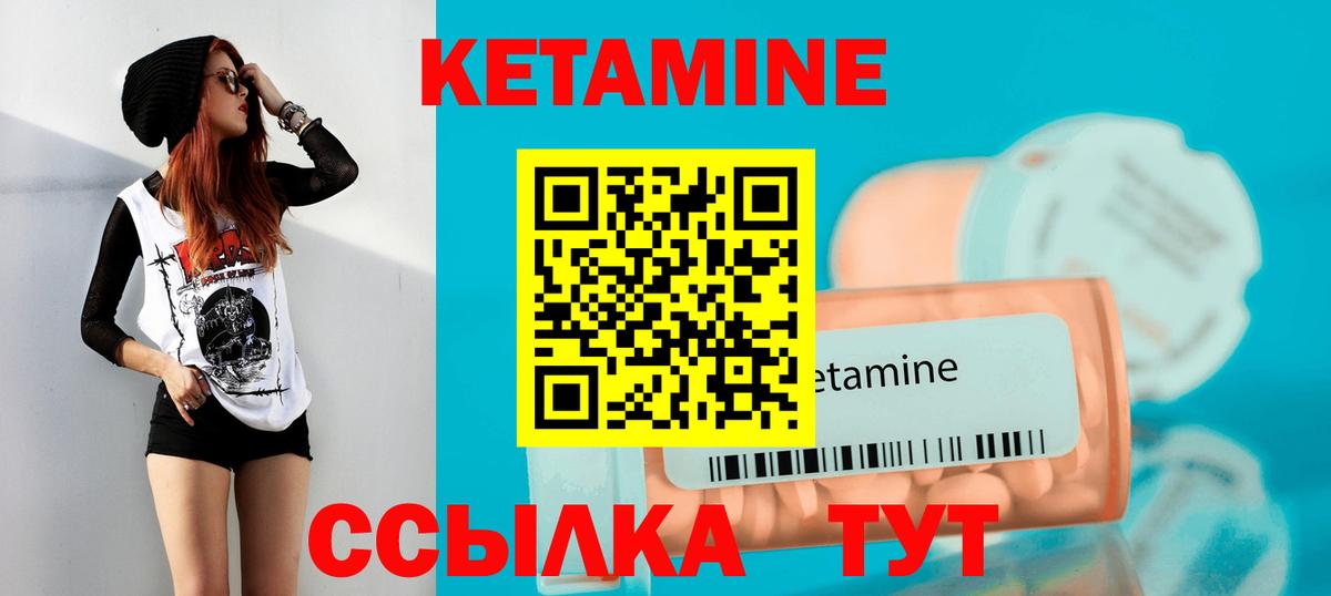 КЕТАМИН ketamine Урус-Мартан