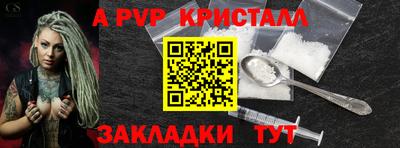 стафф Рыбинск