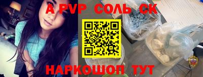 стафф Рыбинск