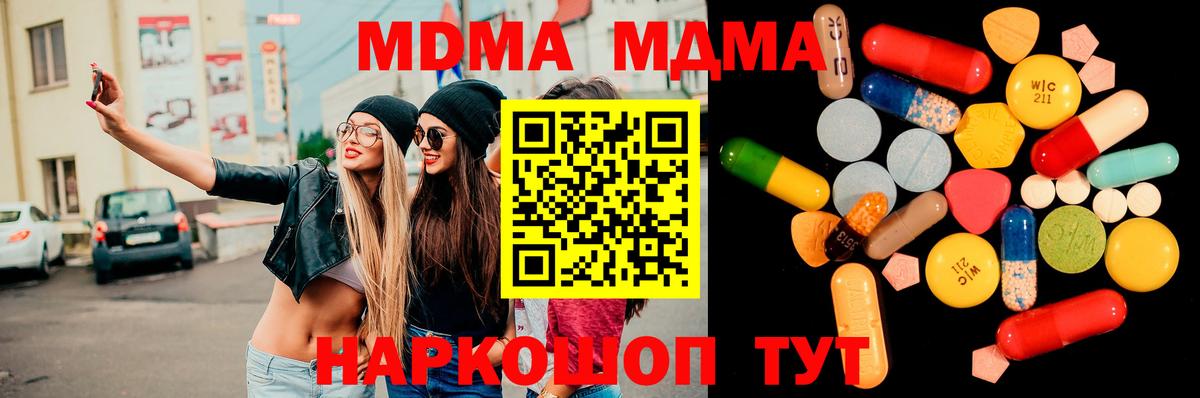 Урус-Мартан  MDMA crystal  Вход с VPN 