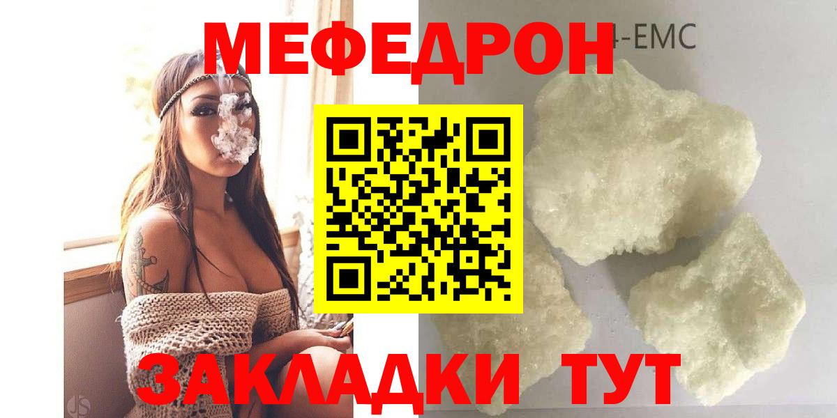 Урус-Мартан  МЯУ-МЯУ  Вход с VPN  МЕФ кристаллы 