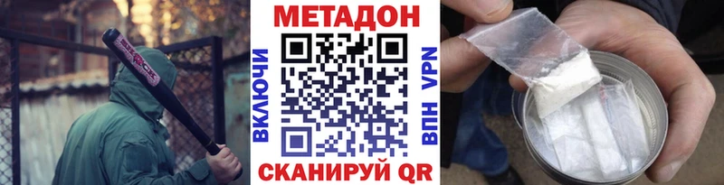 Метадон methadone  цены наркотик  Урус-Мартан 