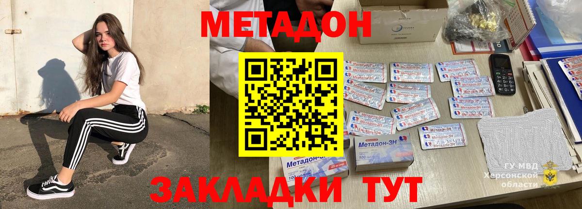   зеркало  Метадон белоснежный  Вход с VPN  Урус-Мартан  Метадон methadone 